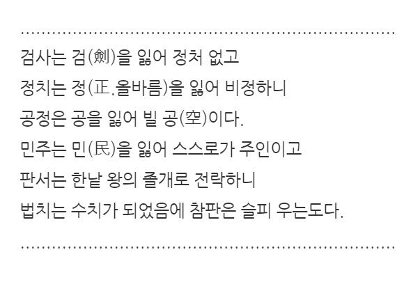 조은산 블로그 일부 캡처.