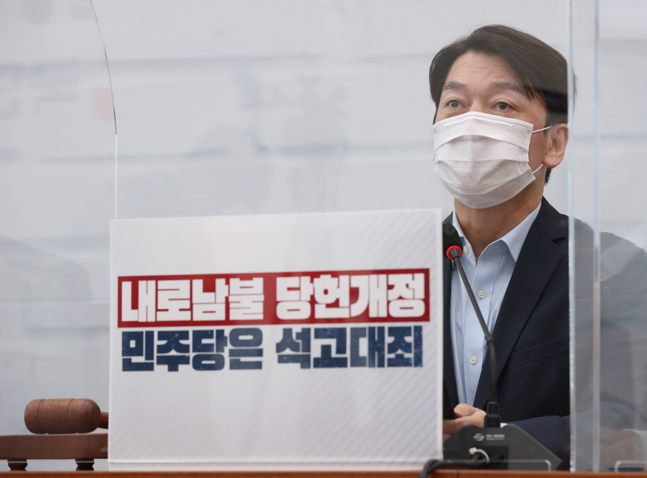 안철수 국민의당 대표가 9일 오전 서울 여의도 국회에서 열린 최고위원회의에서 발언하고 있다. [헤럴드경제=이상섭 기자]