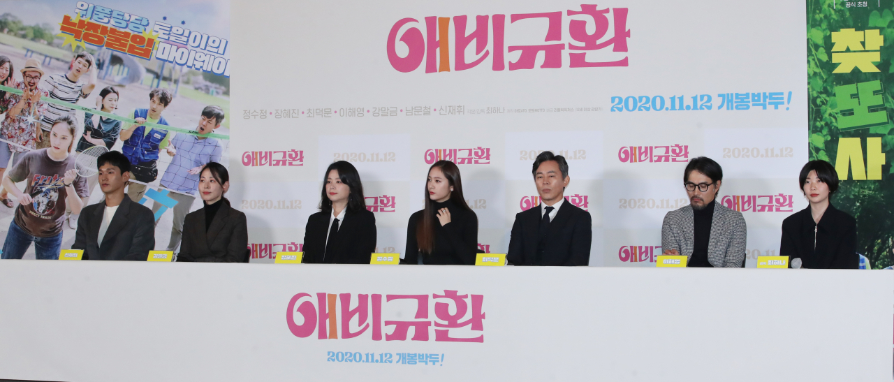 최근 서울 CGV용산아이파크몰에서 열린 영화 '애비규환'언론시사회에 온 문화예술인들이 본 행사에 앞서 개그맨 故 박지선에 대한 애도를 표하고 있다. [연합]