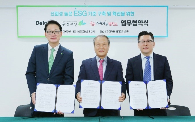딜로이트 안진회계법인은 10일, 환경재단, 지속가능발전소와 서울 중구 프레지던트 호텔에서 ‘신뢰성 높은 ESG 기준 구축 및 확산을 위한 전략적 협약식(MOU)’을 체결했다. 사진 왼쪽부터 홍종성 딜로이트 안진 대표이사, 최열 환경재단 이사장, 윤덕찬 지속가능발전소 대표. [딜로이트안진 제공]