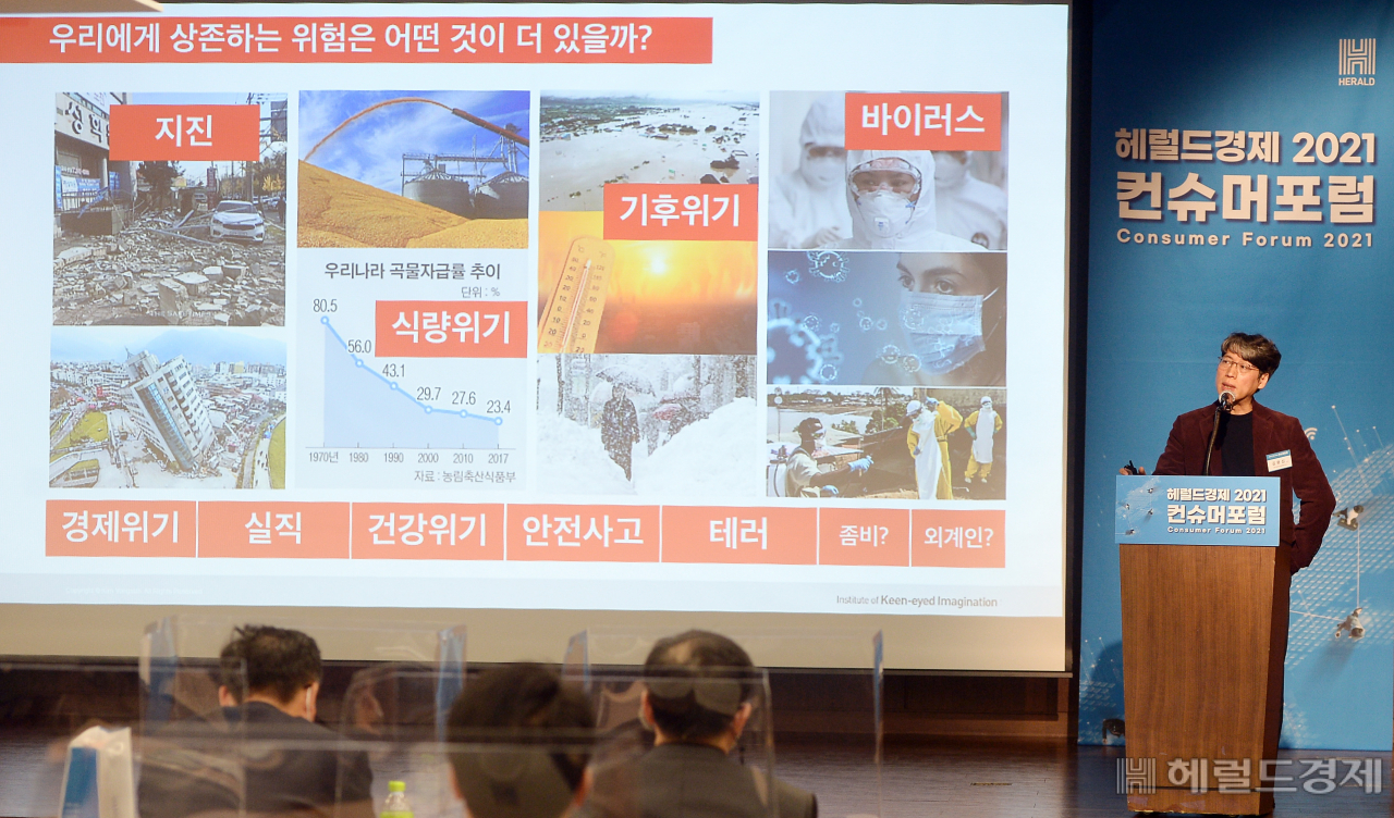 [헤럴드경제=이상섭 기자] 10일 서울 중구 전국은행연합회관 국제회의실에서 '헤럴드경제 2021 컨슈머포럼'이 열린 가운데 김용섭 날카로운상상력연구소 소장이 '팬데믹 시대의 소비 트렌드'라는 주제로 기조연설을 하고 있다. babtong@heraldcorp.com