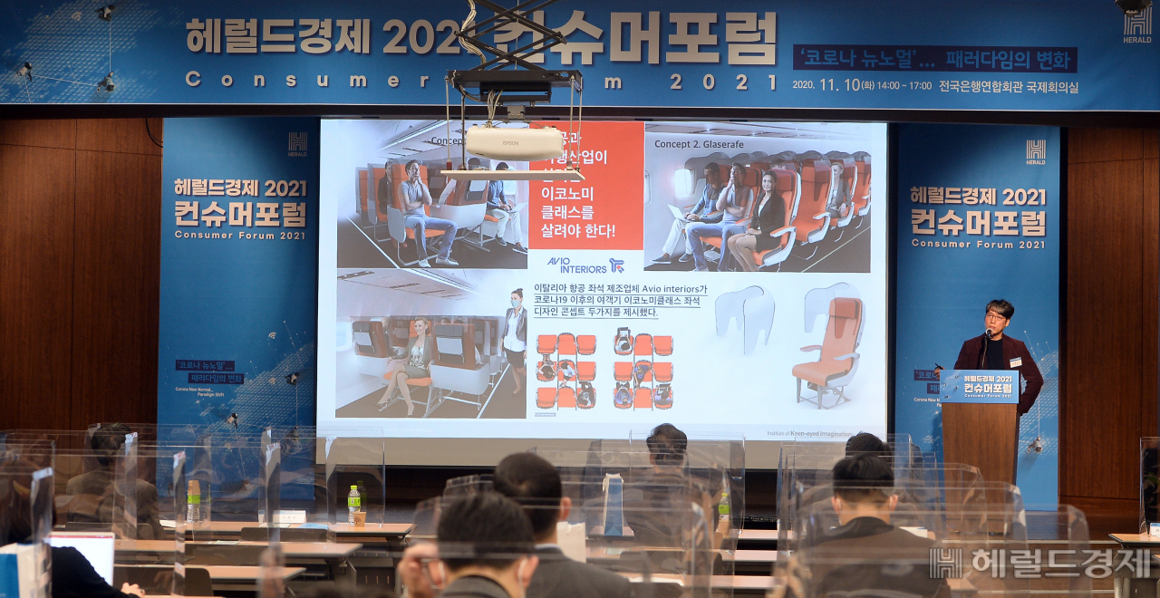 [헤럴드경제=이상섭 기자] 10일 서울 중구 전국은행연합회관 국제회의실에서 '헤럴드경제 2021 컨슈머포럼'이 열린 가운데 김용섭 날카로운상상력연구소 소장이 '팬데믹 시대의 소비 트렌드'라는 주제로 기조연설을 하고 있다. babtong@heraldcorp.com