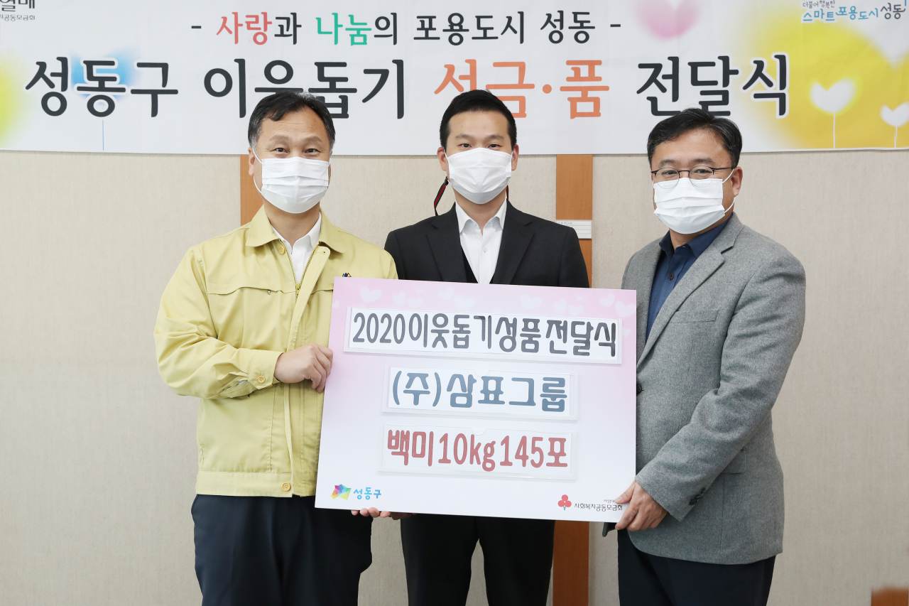 (왼쪽부터)황규영 성동구 복지국장과 곽준원 삼표 사회공헌팀장, 손사익 삼표산업 공장장이 지난 10일 성동구청에서 진행된 이웃돕기 성품전달식에서 10kg 분량의 백미 145포를 전달했다.[삼표그룹 제공]