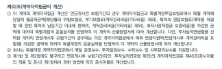 A사 변액연금보험 약관