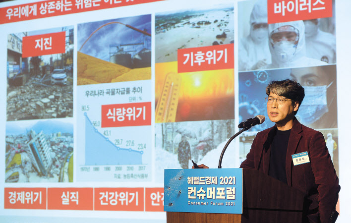 10일 서울 중구 전국은행연합회관 국제회의실에서 ‘헤럴드경제 2021 컨슈머포럼’이 열린 가운데 김용섭 날카로운상상력연구소 소장이 ‘팬데믹 시대의 소비 트렌드’라는 주제로 기조연설을 하고 있다. 이상섭 기자