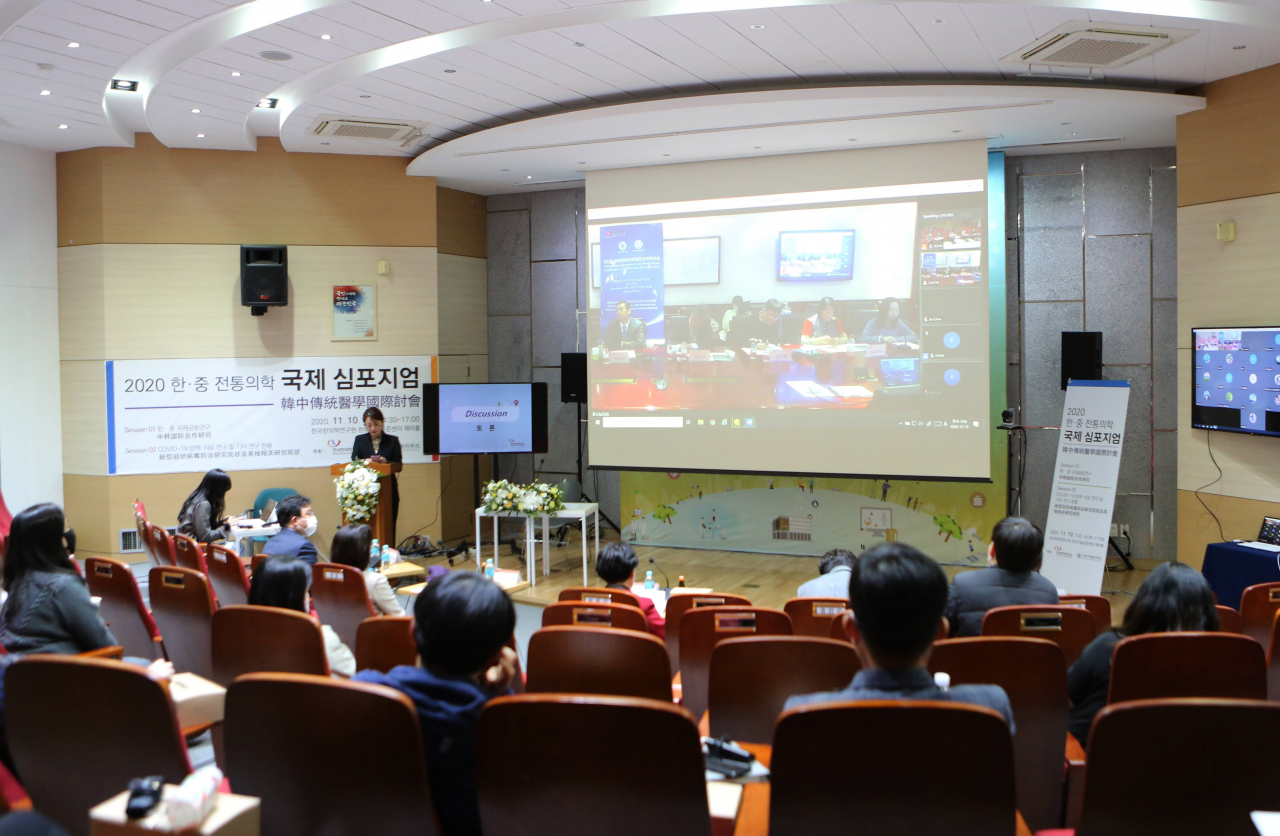 한‧중 전통의학 국제 심포지엄 모습.[한국한의학연구원 제공]