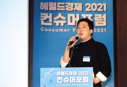 10일 서울 중구 전국은행연합회관 국제회의실에서 ‘헤럴드경제 2021 컨슈머포럼’이 열린 가운데 김병완 마켓컬리 마케팅 총괄 리더가 ‘언택트시대, 일상을 바꾼 유통서비스’라는 주제로 강연을 하고 있다. 이상섭 기자