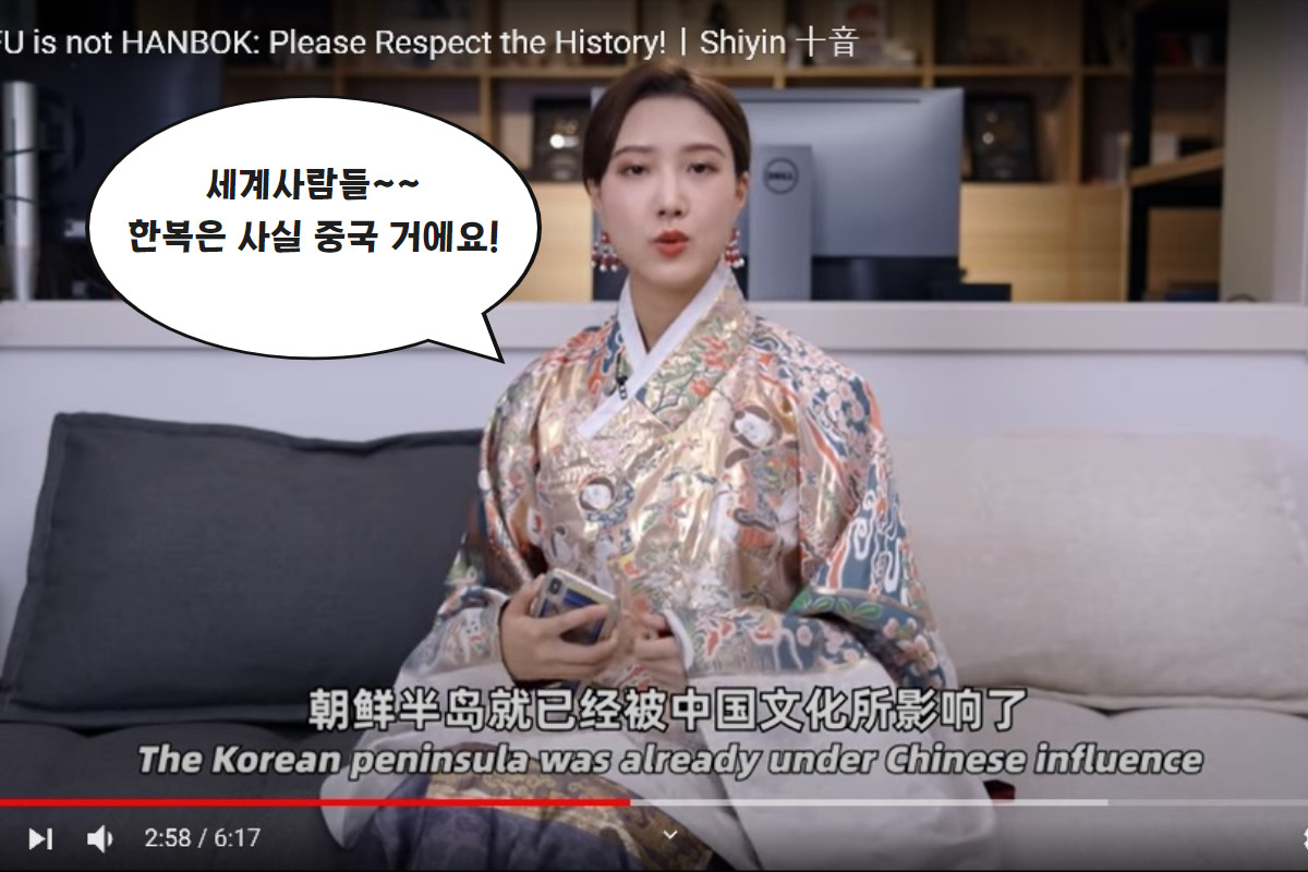 한복이 중국의 영향을 받은 옷이라고 주장하는 중국 유튜버 (사진=유튜버 캡쳐)