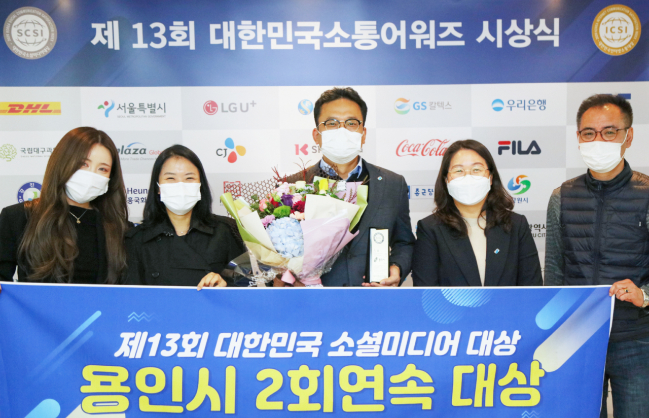 시 관계자들이 대한민국 소셜미디어 대상 지자체부문 대상을 수상한 후 기념촬영을 하고 있다. [용인시 제공]