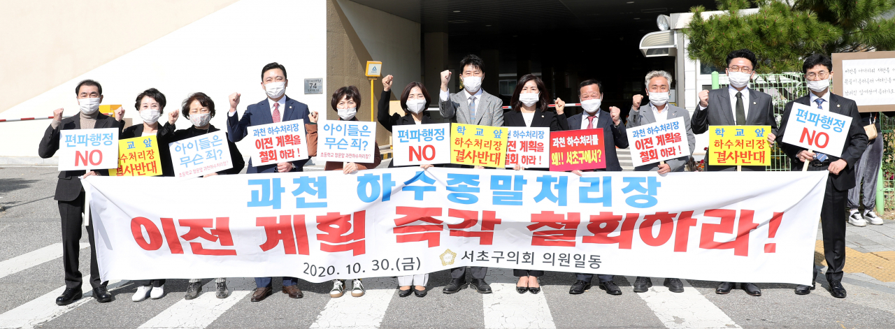 경기 과천시 하수처리장 신설 문제를 두고 인접 지방자치단체인 서울 서초구와 과천시의 갈등이 점점 커지고 있다. 사진은 서초구의회 의원들이 지난 30일 서울 서초구 우솔초교 옆 한 아파트 단지에서 과천시 하수종말처리장 이전 계획 철회를 촉구하는 시위를 하는 모습. [서초구의회 제공]
