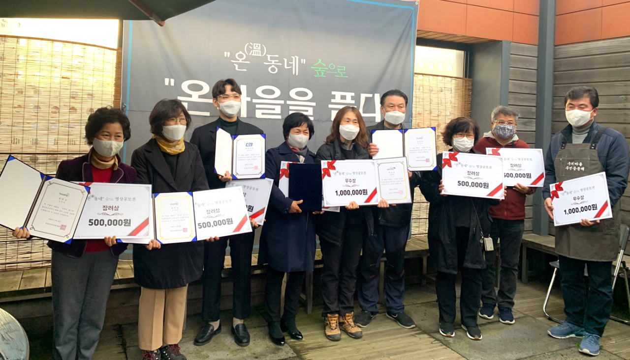지난 6일 온동네 숲으로 마을 영상 공모전 시상식에서 참가자들이 기념 사진을 찍고 있다. [KCC 제공]