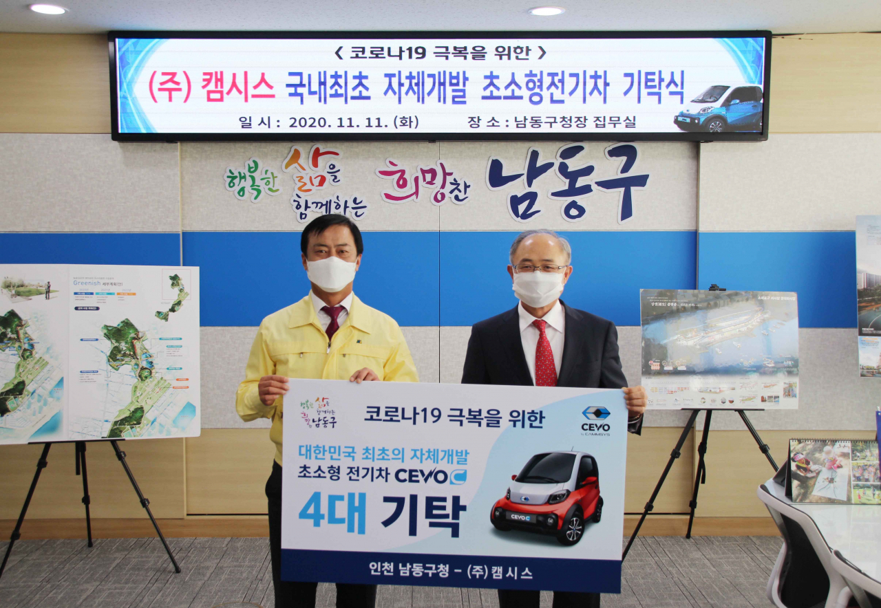 11일 인천 남동구청 구청장 집무실에서 이강호 남동구청장(좌)과 박영태 캠시스 대표이사(우)가 초소형 전기차 기탁식에 참석해 기념촬영을 하고 있다. [캠시스 제공]