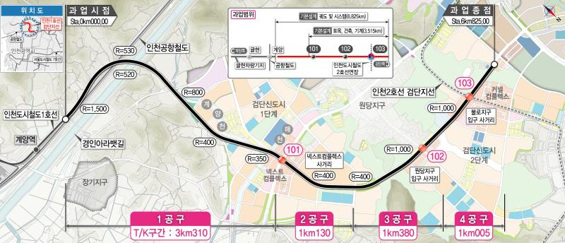 인천도시철도 1호선 검단연장선 평면삽도