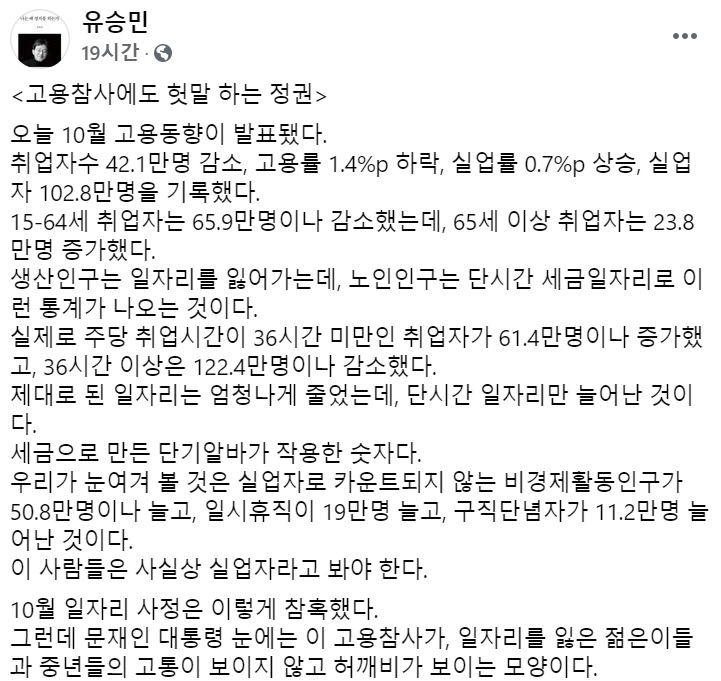 유승민 국민의힘 전 의원 페이스북 일부 캡처.
