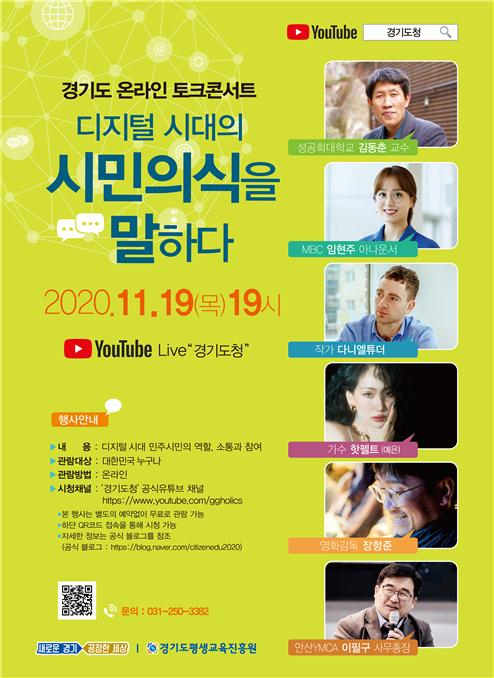 강연 포스터.