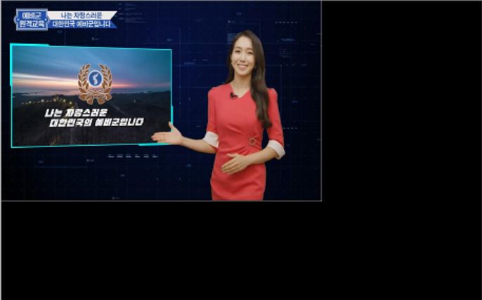 예비군훈련 온라인 원격교육 화면.[사진=국방부]