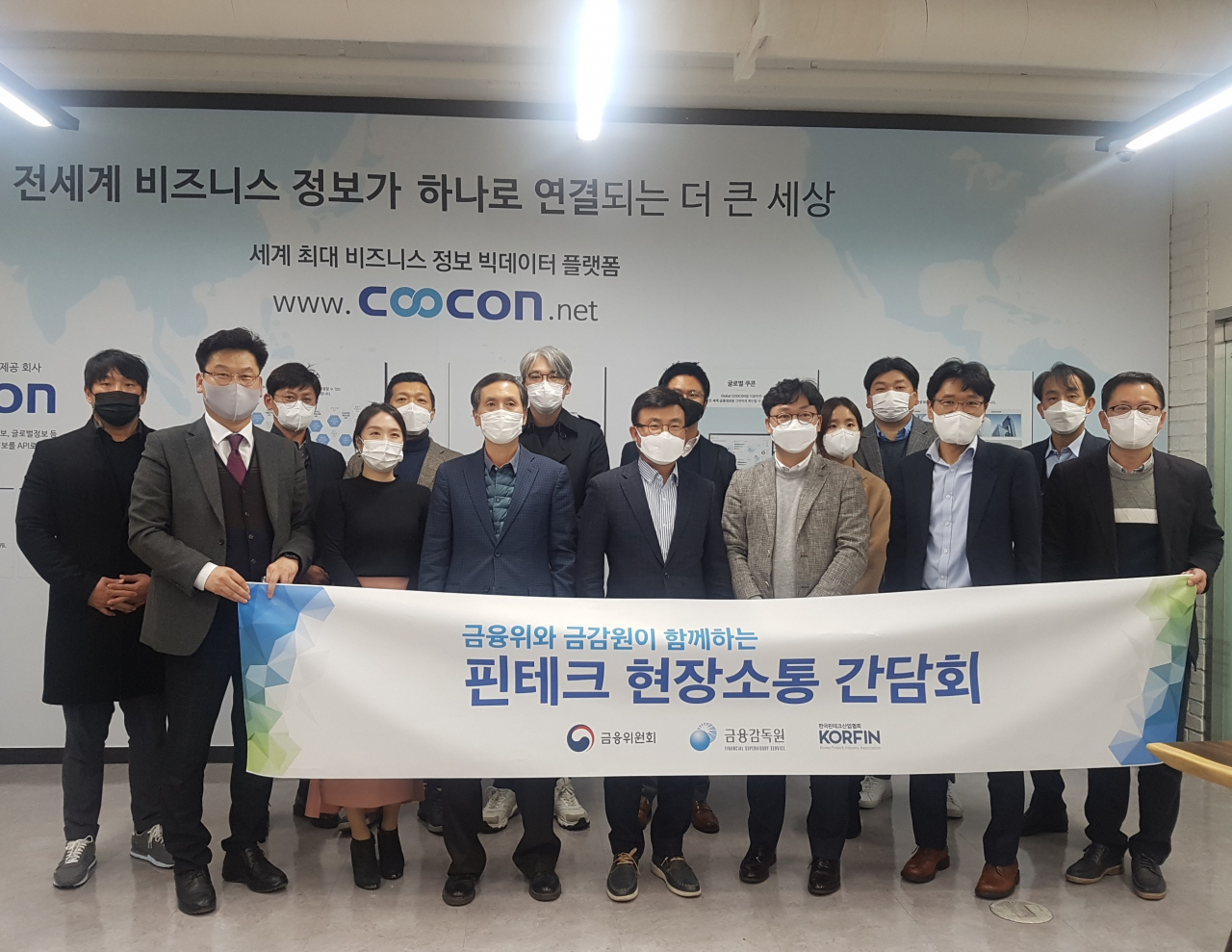 11일 서울 영등포 KnK디지털타워(쿠콘)에서 열린 ‘금융위와 금감원이 함께하는 핀테크 현장소통 간담회’에서 참석자들이 기념촬영을 하고 있다. 이날 간담회에는 장봉희 금감원 국장(앞줄 왼쪽에서 네 번째), 박원형 금감원 부국장(앞줄 왼쪽에서 세 번째), 권해원 한국핀테크산업협회 부회장(앞줄 왼쪽에서 첫 번째) 등이 참석했다. [한국핀테크산업협회 제공]