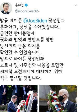 문재인 대통령이 12일 트위터에 조 바이든 미국 대통령 당선인과 첫 전화 통화를 가진 뒤 "굳건한 한미동맹과 평화·번영의 한반도를 향한 바이든 당선인의 굳은 의지를 확인할 수 있었다"고 밝혔다. [문재인 대통령 페이스북 캡처]