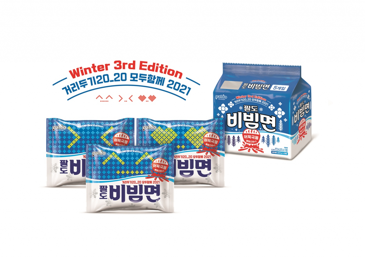 팔도비빔면 윈터에디션 [사진제공=팔도]