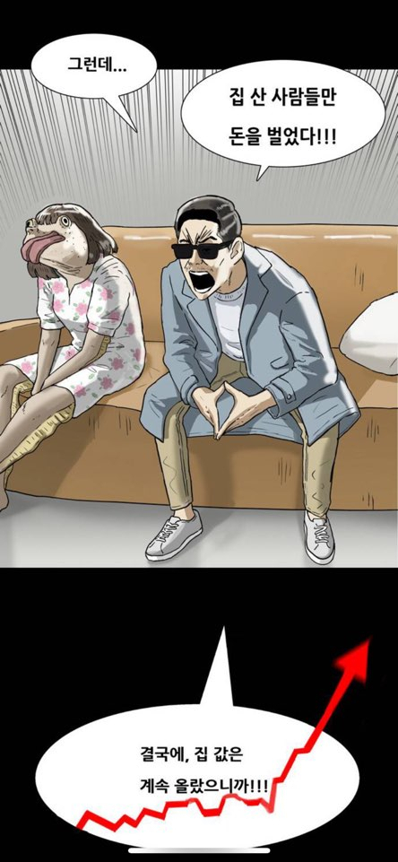 [웹툰 '복학왕' 캡처]
