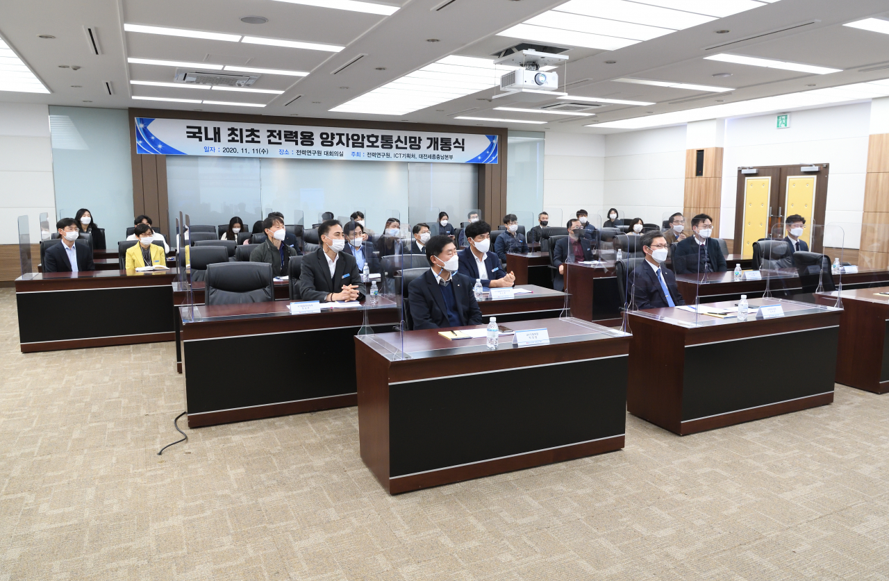 국내 최초 양자암호통신망 개통식 모습.[한전 전력연구원 제공]