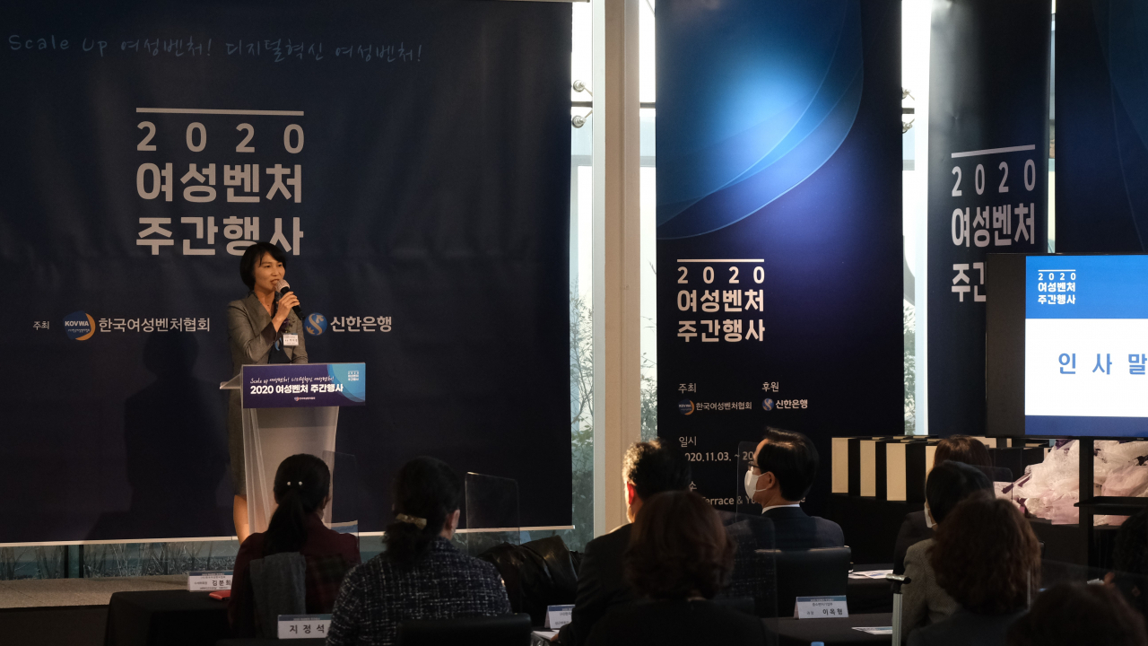 박미경 한국여성벤처협회 회장이 2020 여성벤처 주간행사에서 인사말을 전하고 있다.[한국여성벤처협회 제공]