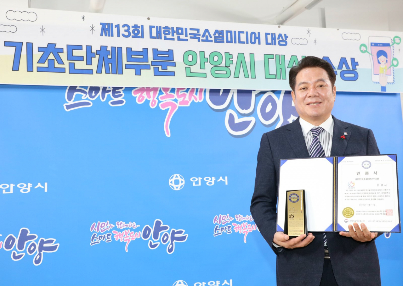 최대호 안양시장.