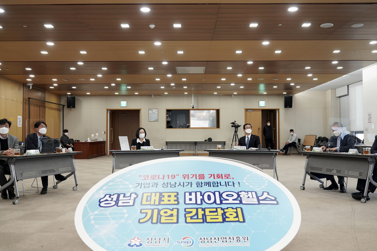 바이오헬스관련 기업들과 간담회가 개최됐다. [성남시 제공]