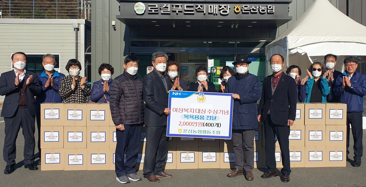 [온산농협 제공]