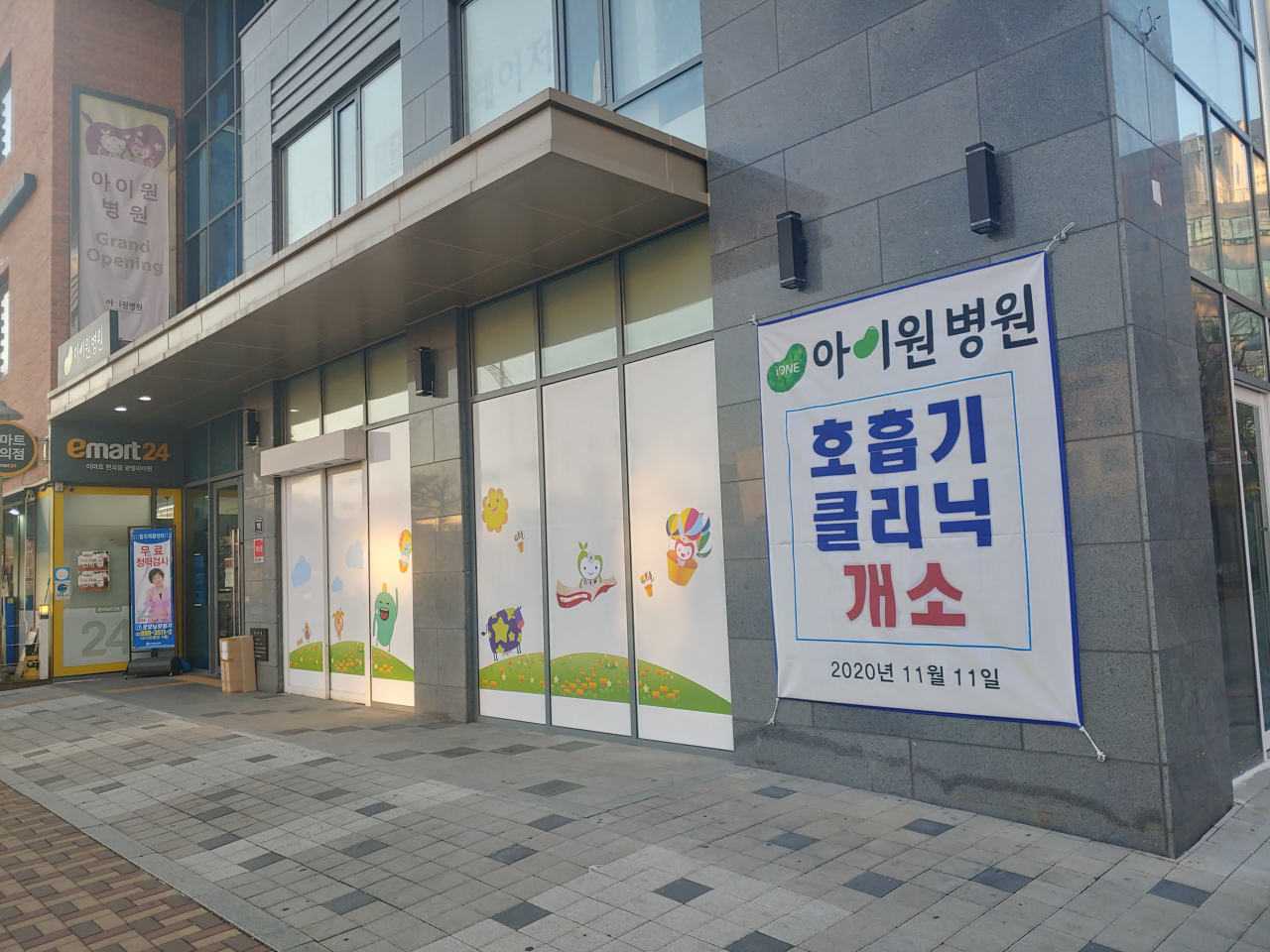 호흡기전담클리닉. [광명시 제공]