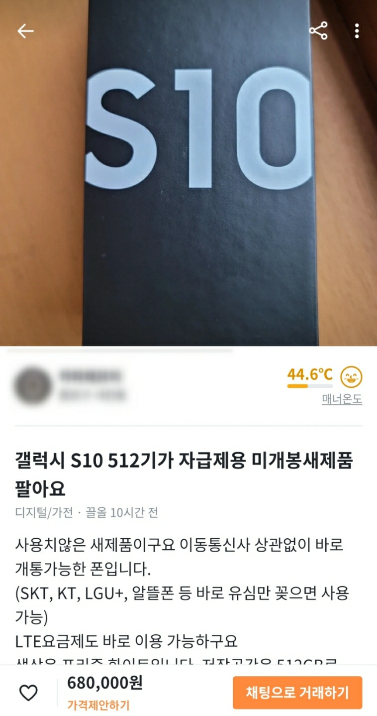 “26만원짜리 중고폰이 65만원?”…당근마켓 ‘요상한’ 가격! [IT선빵!]