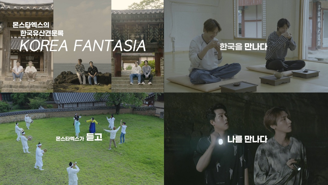 몬스타엑스 [스타쉽엔터테인먼트 제공]