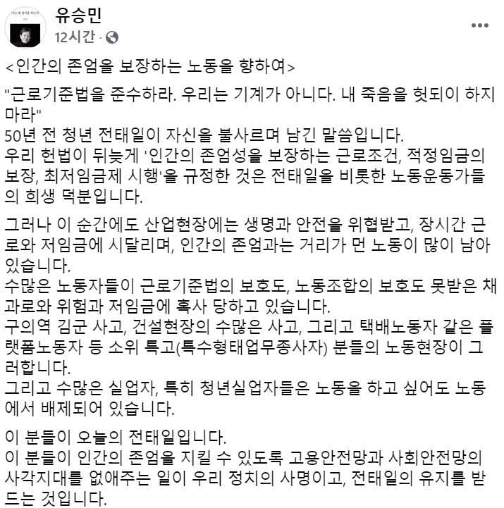 유승민 국민의힘 전 의원 페이스북 일부 캡처.
