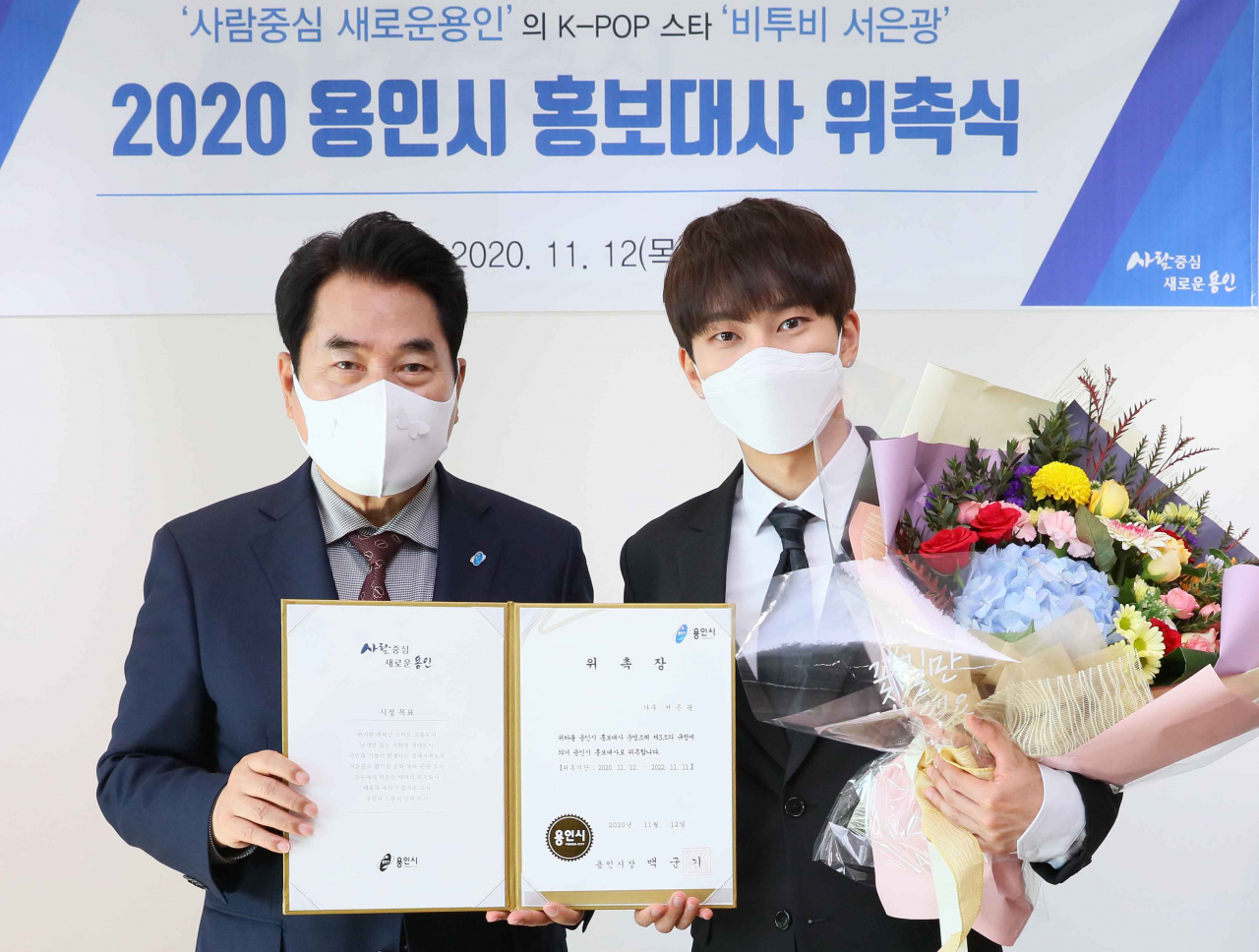 서은광(오른쪽) [큐브엔터테인먼트 제공]