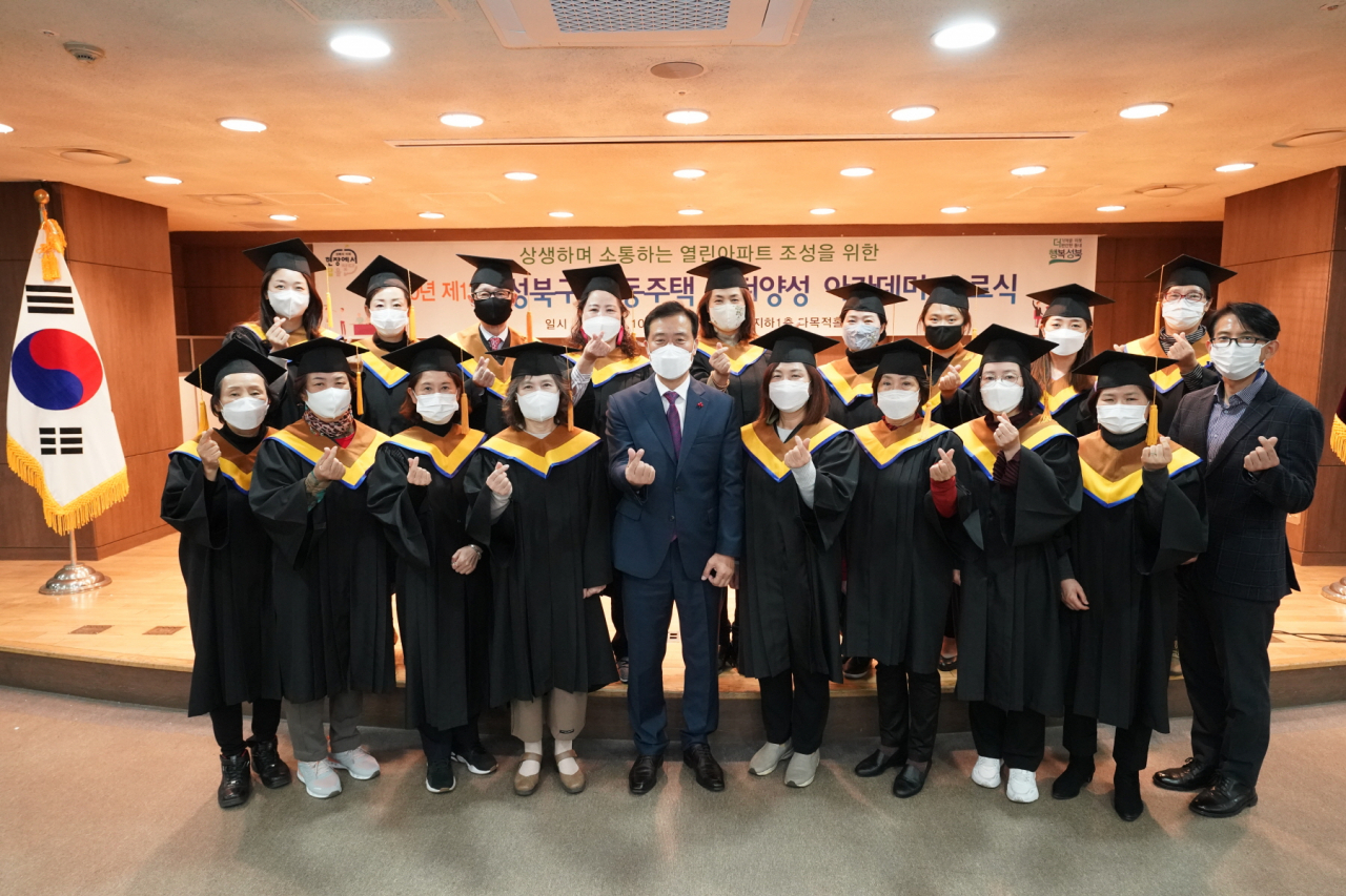 성북구 공동주택 리더양성 아카데미 수료식을 마치고 이승로 성북구청장이 수료생들과 기념촬영을 하고 있다. [성북구 제공]