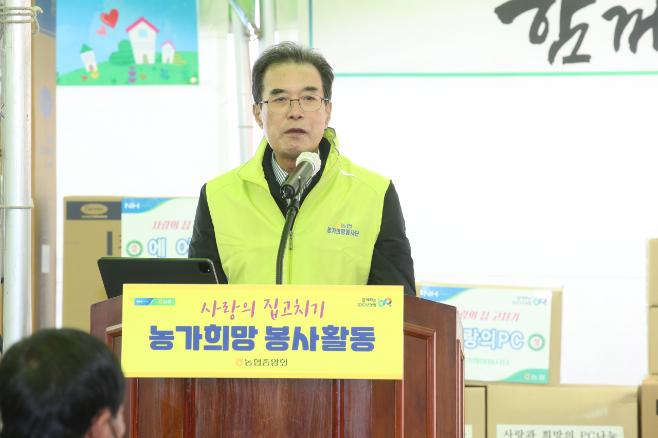 이성희 농협중앙회장이 사랑의 집 고치기 봉사활동에 앞서 인사말을 하고 있다. [농협 제공]