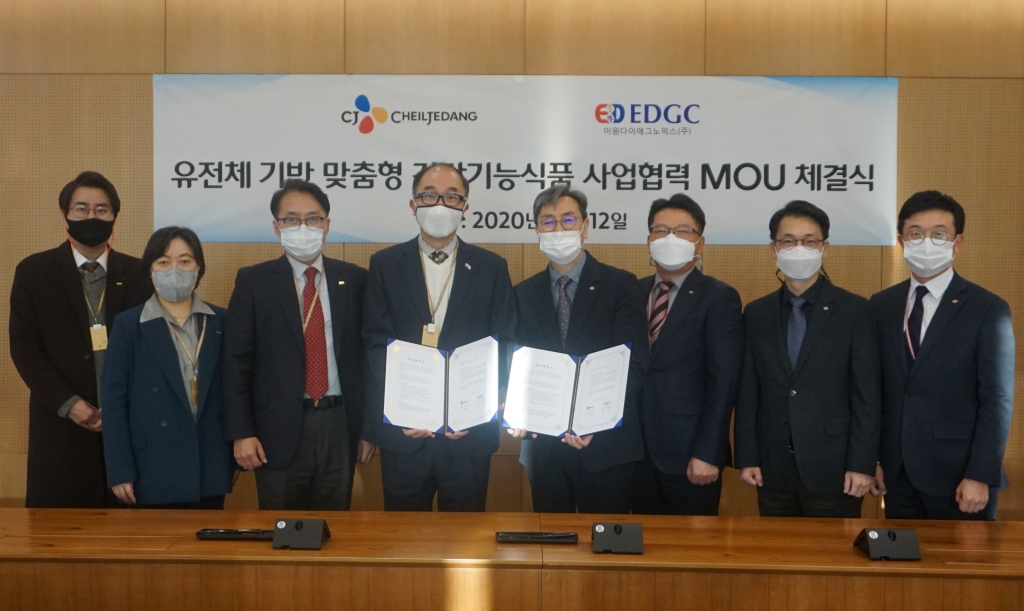 지난 12일, 경기도 광교 CJ블로썸파크에서 CJ제일제당 관계자와 EDGC 관계자들이 '유전자 기반 맞춤형 건강기능식품 사업협력' 협약식에 참석해 기념사진을 촬영했다.[제공=CJ제일제당]