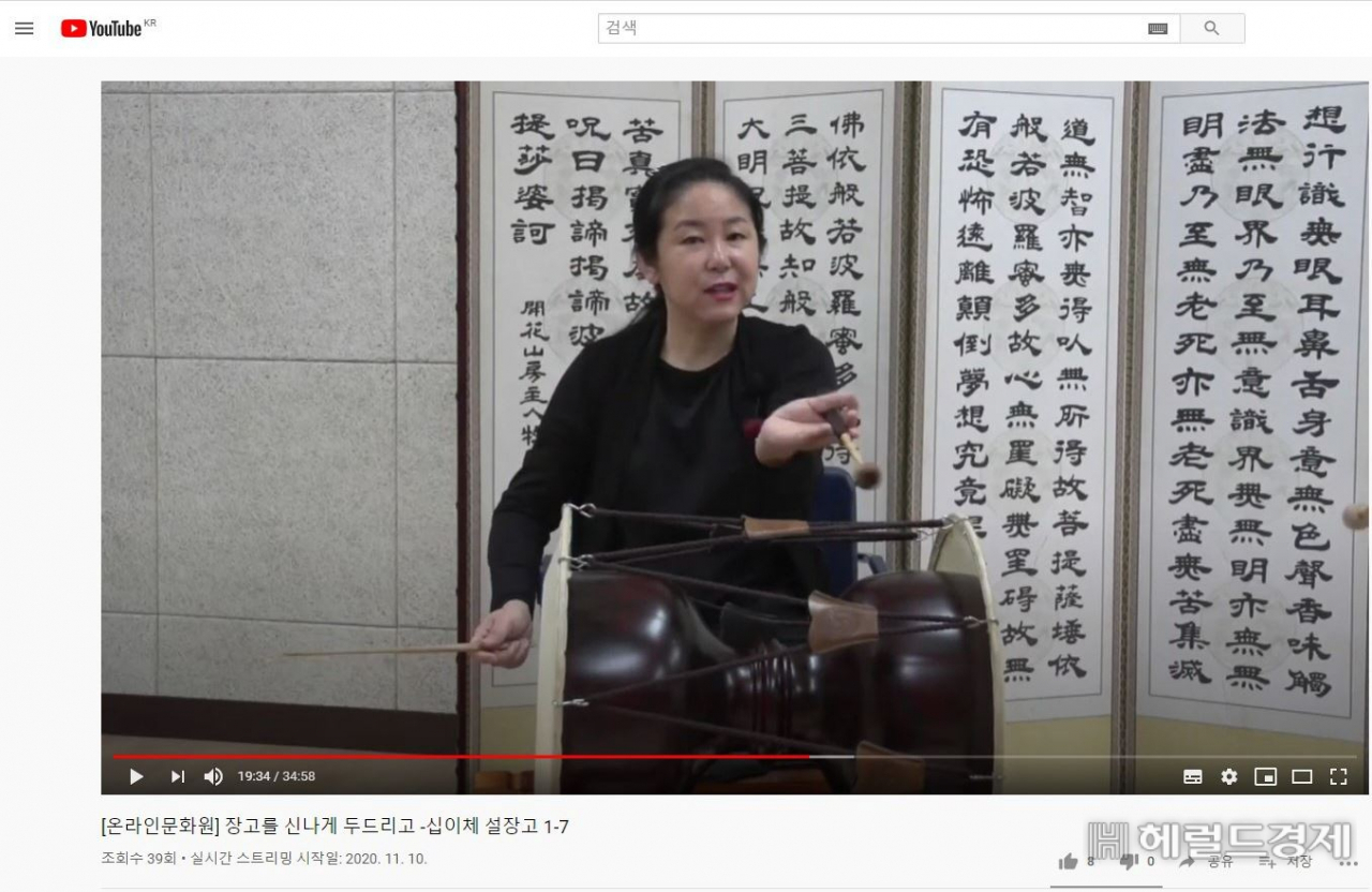 구로구가 온라인으로 운영하는 장고춤.