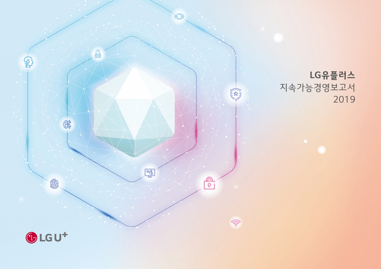 [LG유플러스 제공]