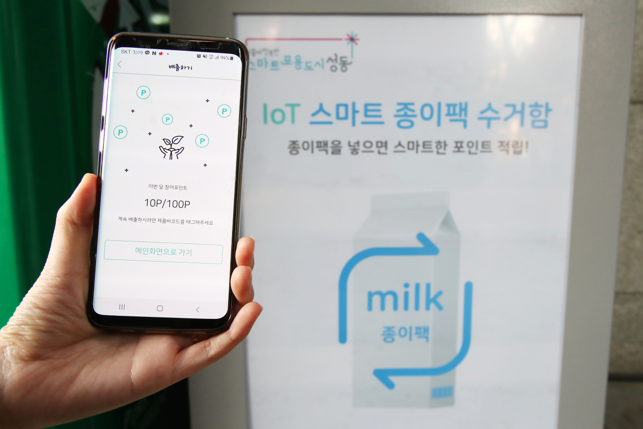 ‘IoT 스마트 종이팩 수거함’을 이용하고 앱을 통해 적립금을 모을 수 있다. [성동구 제공]