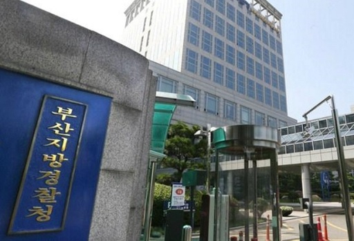 부산지방경찰청. [연합]