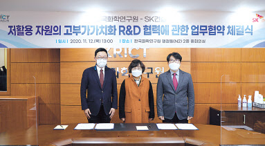 사진은 (왼쪽부터) 김병권 SK건설 리사이클링사업그룹장, 이미혜 한국화학연구원장, 황영규 한국화학연구원 화학공정연구본부장이 협약식을 마친 후 기념촬영을 하고 있다. [SK건설 제공]