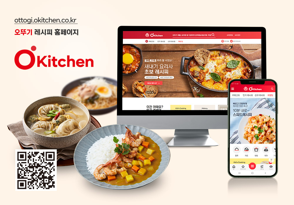 오뚜기 오치킨[사진제공=오뚜기]