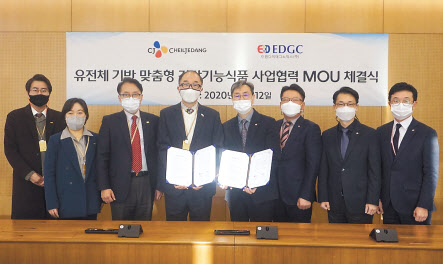 지난 12일, 경기도 광교 CJ블로썸파크에서 CJ제일제당 관계자와 EDGC 관계자들이 ‘유전자 기반 맞춤형 건강기능식품 사업협력’ 협약식에 참석해 기념사진을 촬영했다. [CJ제일제당 제공]
