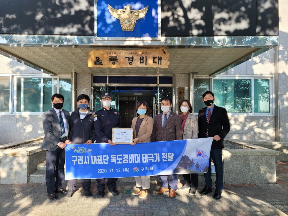 [구리시 제공]