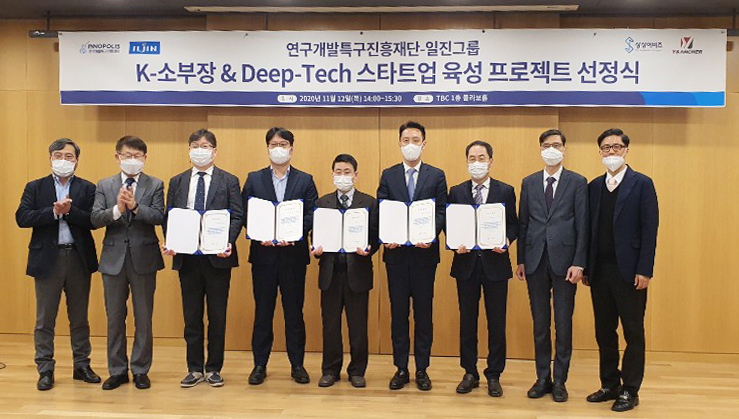 (오른쪽 두번째) 원용철 일진그룹 미래사업팀장과 (왼쪽 두번째) 양성광 연구개발특구진흥재단 이사장)이 13일 스타트업 5곳에 투자의향서를 전달했다.[일진그룹 제공]