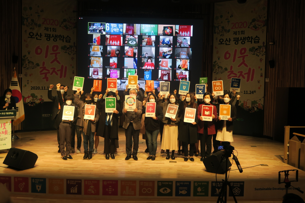 제1회 오산 평생학습 이웃축제 개막식. [오산시 제공]