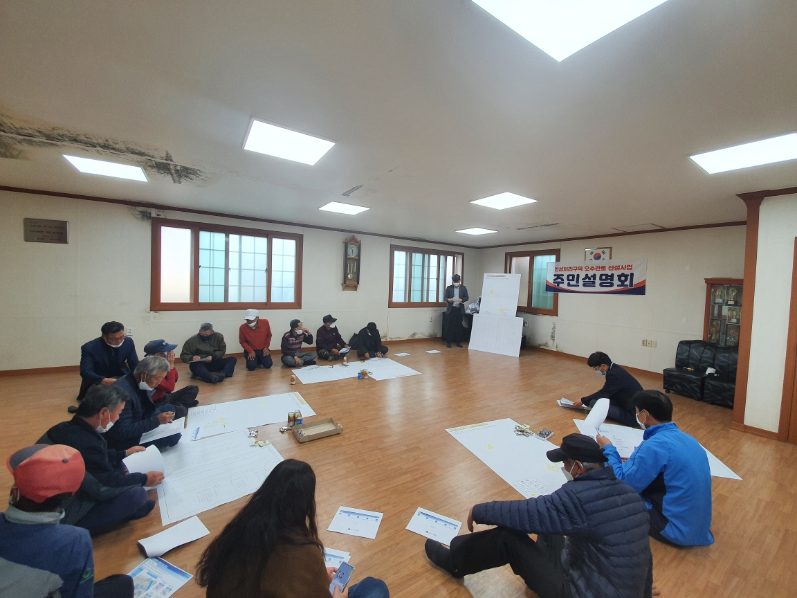 오수관로 신설사업 주민설명회. [안성시 제공]