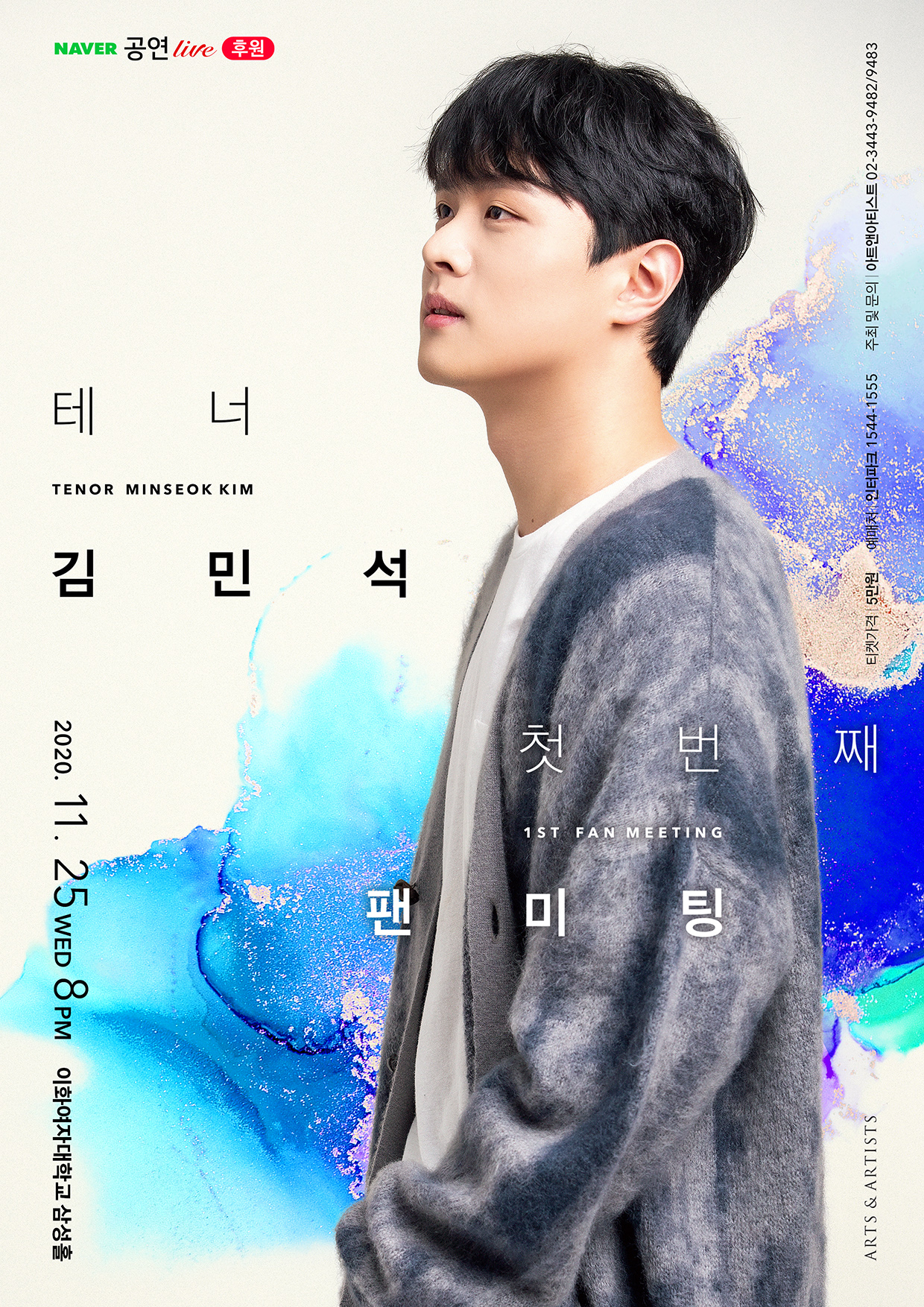 [아트앤아티스트 제공]