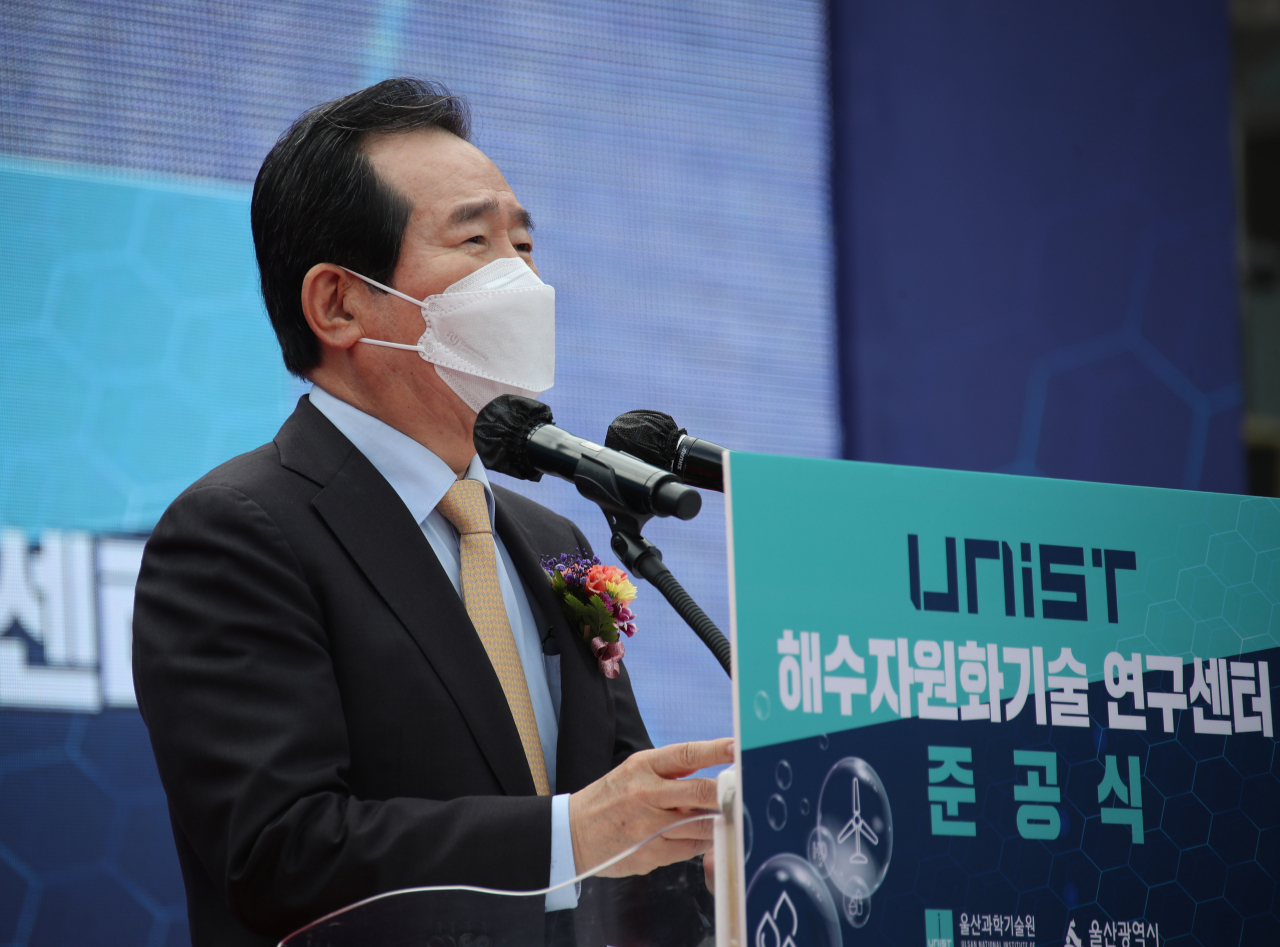 정세균 국무총리가 14일 울산과학기술원(UNIST)의 '해수자원화기술 연구센터' 준공식에 참석해 축사를 하고 있다. [연합]
